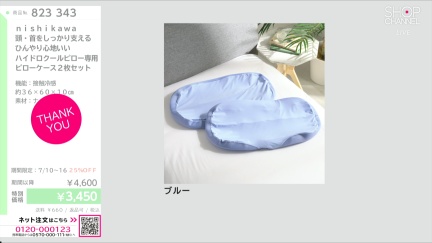商品動画を見る