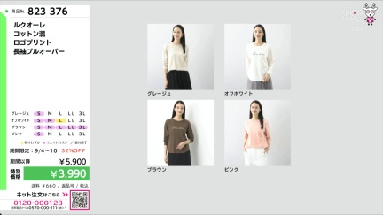 商品動画を見る