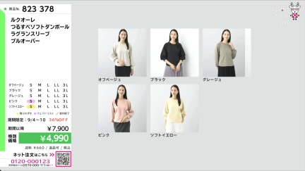 商品動画を見る