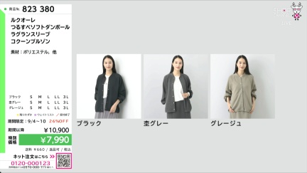 商品動画を見る