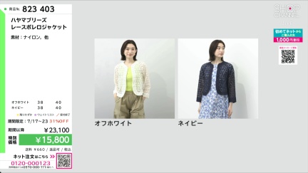 商品動画を見る