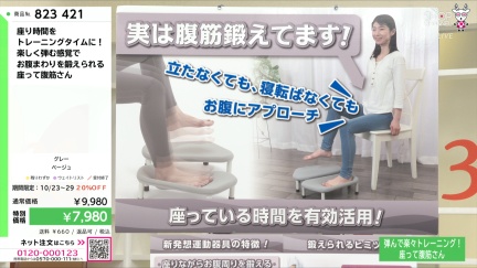 商品動画を見る