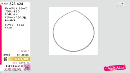 商品動画を見る