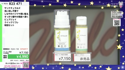 商品動画を見る