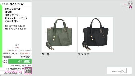 商品動画を見る
