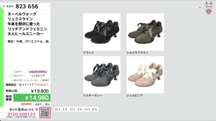商品動画を見る