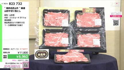 商品動画を見る