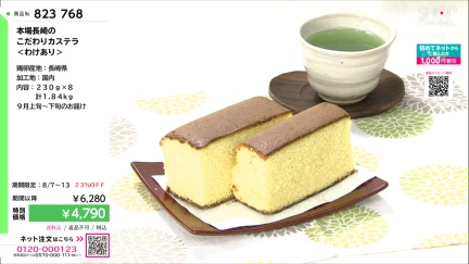商品動画を見る