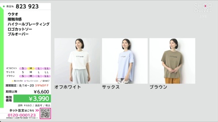 商品動画を見る