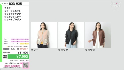 商品動画を見る
