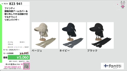 商品動画を見る