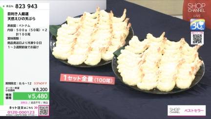 商品動画を見る