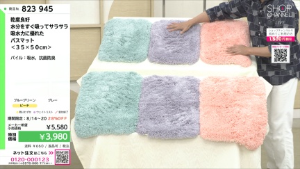 商品動画を見る