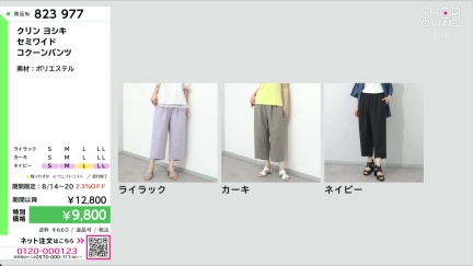 商品動画を見る