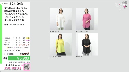 商品動画を見る