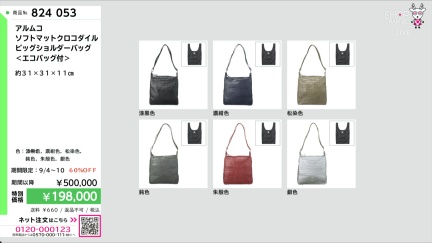 商品動画を見る