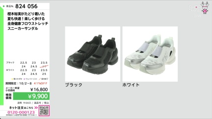 商品動画を見る