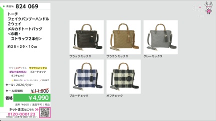 商品動画を見る