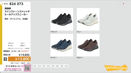 商品動画を見る