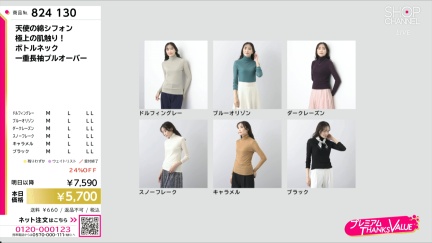商品動画を見る