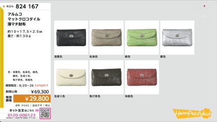 商品動画を見る