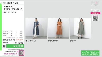 商品動画を見る