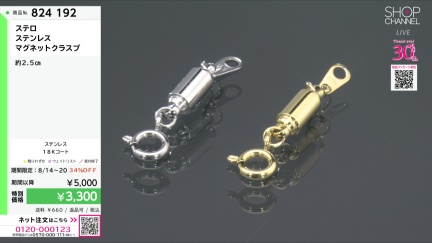 商品動画を見る