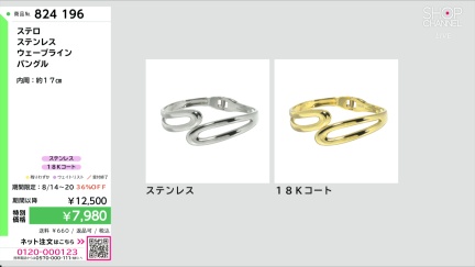 商品動画を見る