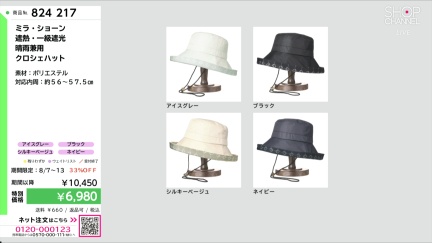 商品動画を見る
