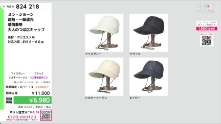 商品動画を見る