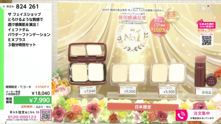 商品動画を見る
