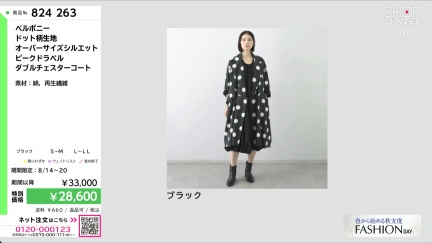 商品動画を見る