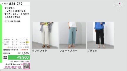 商品動画を見る