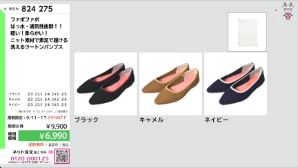 商品動画を見る