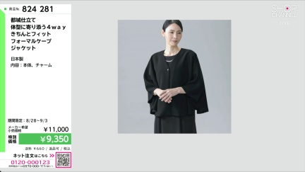 商品動画を見る