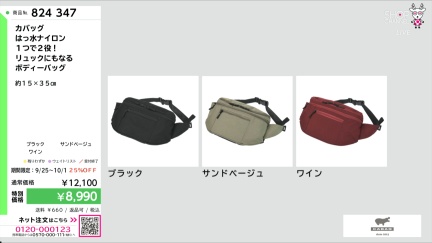 商品動画を見る