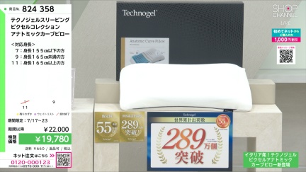 商品動画を見る