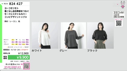 商品動画を見る