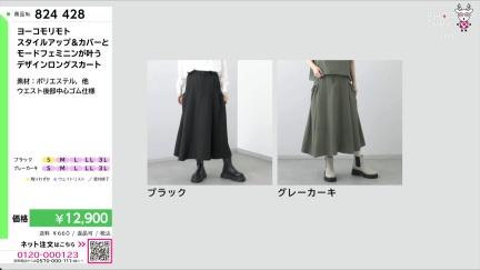 商品動画を見る