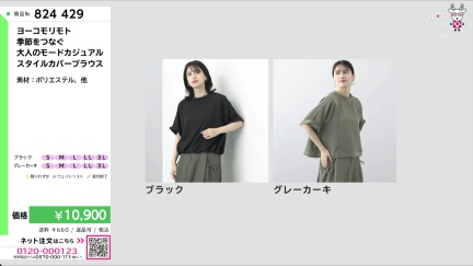 商品動画を見る