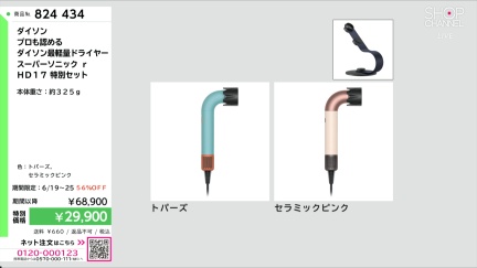 商品動画を見る