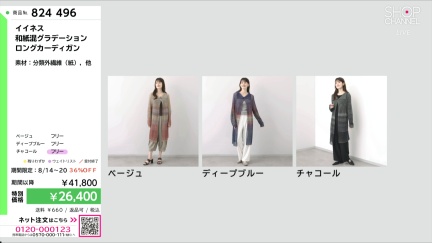 商品動画を見る