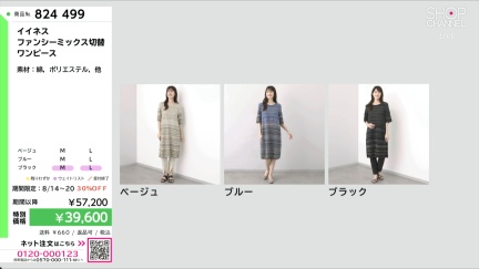 商品動画を見る