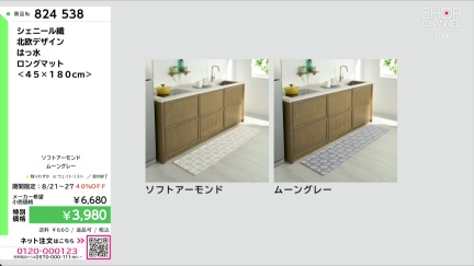 商品動画を見る