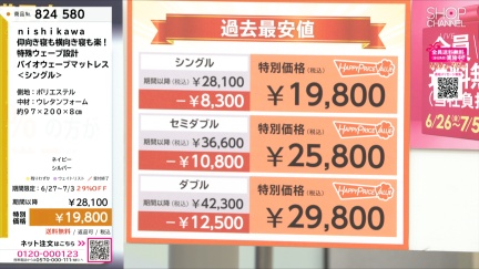 商品動画を見る