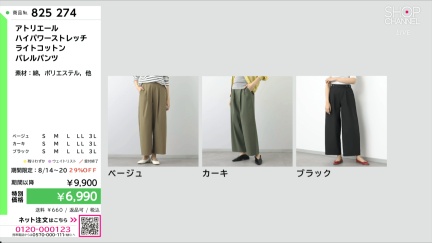 商品動画を見る