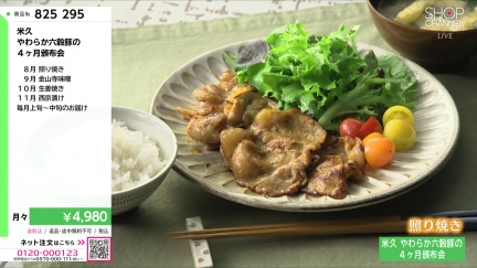 商品動画を見る