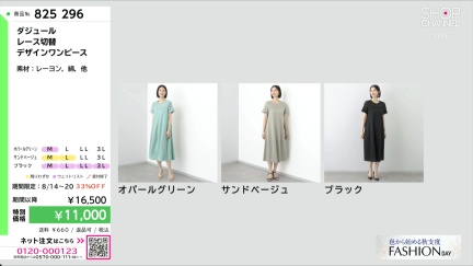 商品動画を見る
