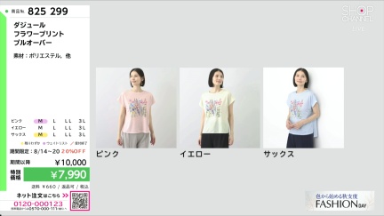 商品動画を見る