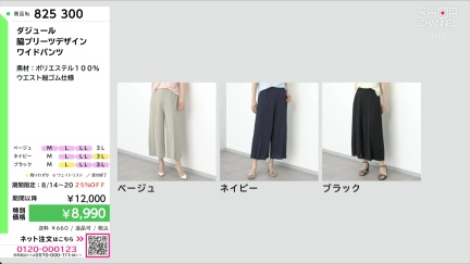 商品動画を見る